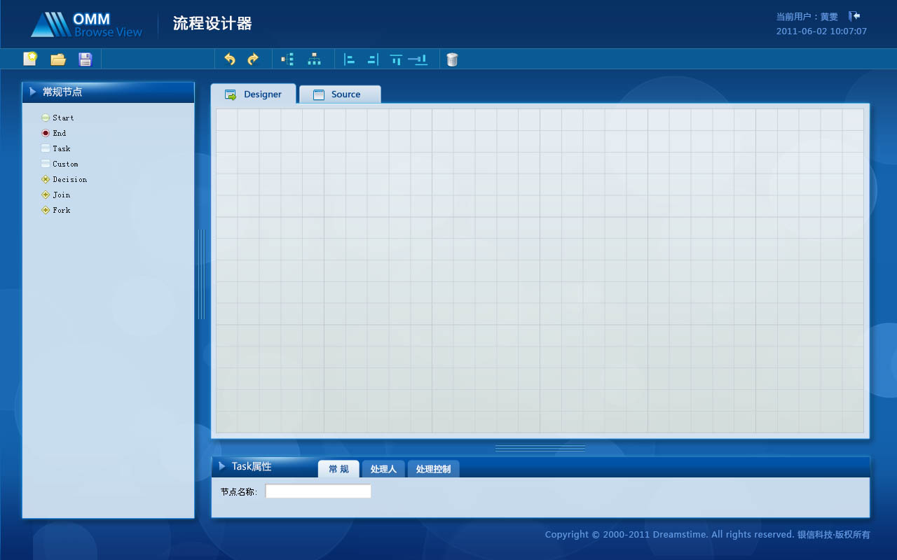 銀信科技o(jì)mm界面設(shè)計(jì)