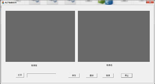 電子穩(wěn)像軟件界面設(shè)計(jì)-原型