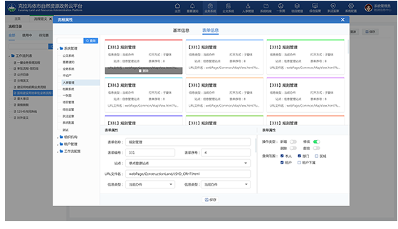 云圖GIS界面設(shè)計(jì)