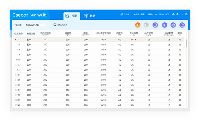 油氣檢測軟件UI界面設(shè)計