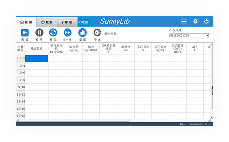 油氣檢測軟件UI界面設(shè)計