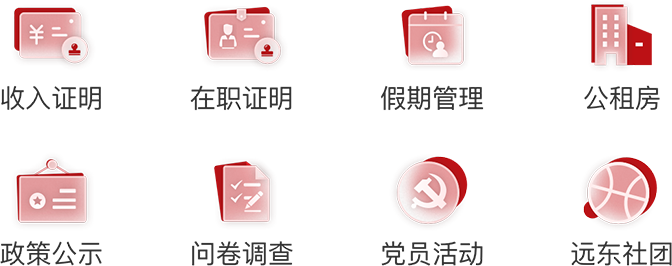 遠東宏信移動門戶APP界面設(shè)計