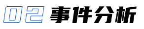 駕駛艙軟件界面視覺設(shè)計(jì)