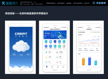 移動端UI設(shè)計軟件推薦