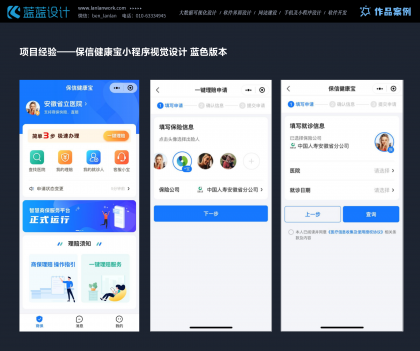 APP 界面設(shè)計