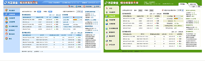 方正方御防火墻UI設計提案