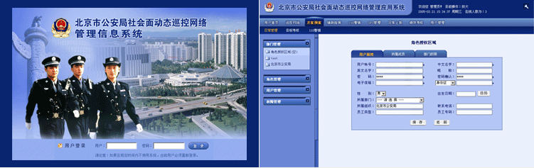 北京巡警巡控網(wǎng)絡(luò)地理信息系統(tǒng)整套 Gis界面Ui設(shè)計(jì)